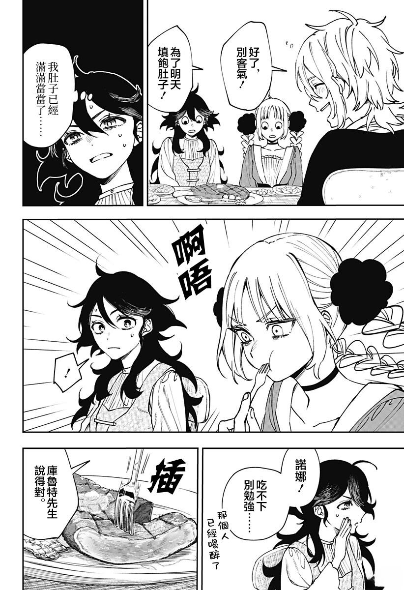 第6话11