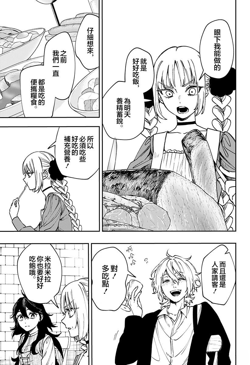 第6话12