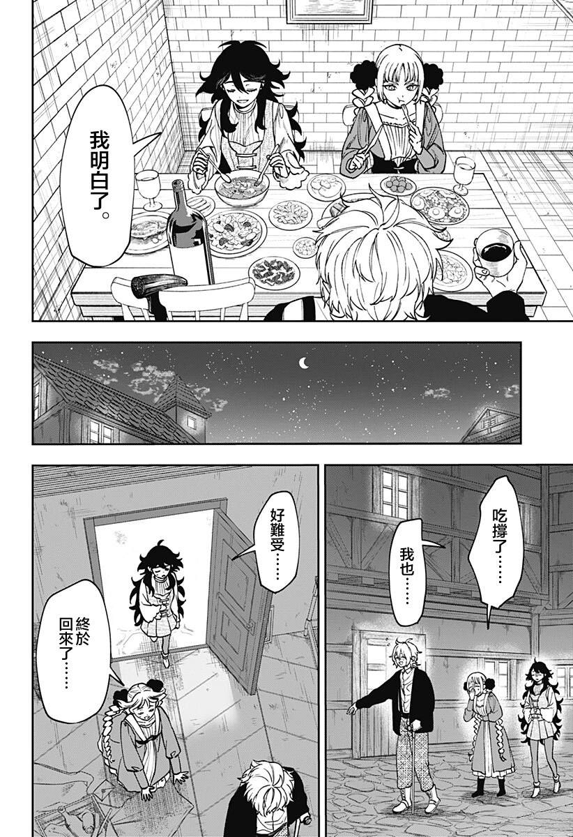 第6话13