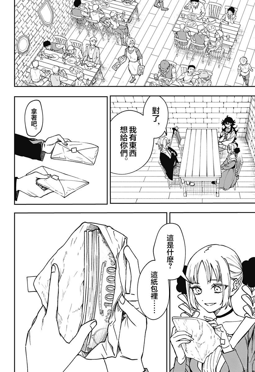 第6话3