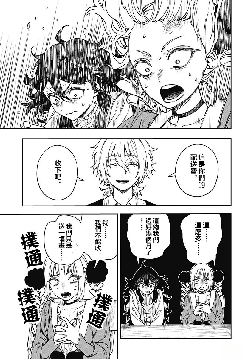 第6话4