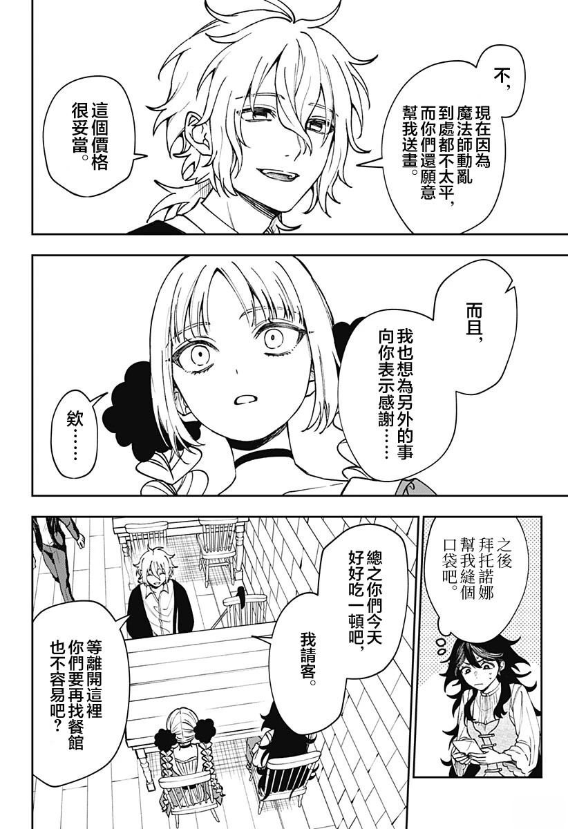 第6话5