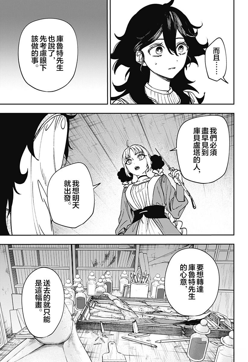 第7话10