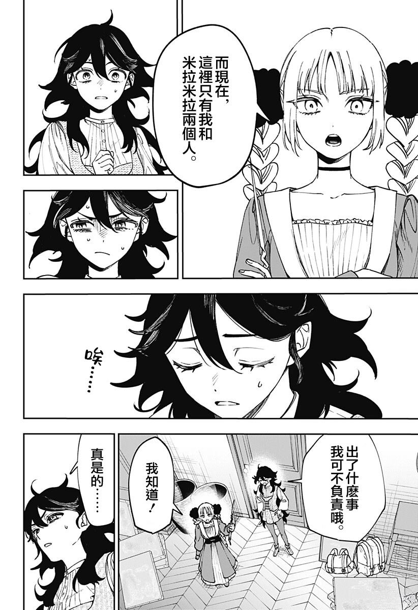 第7话11