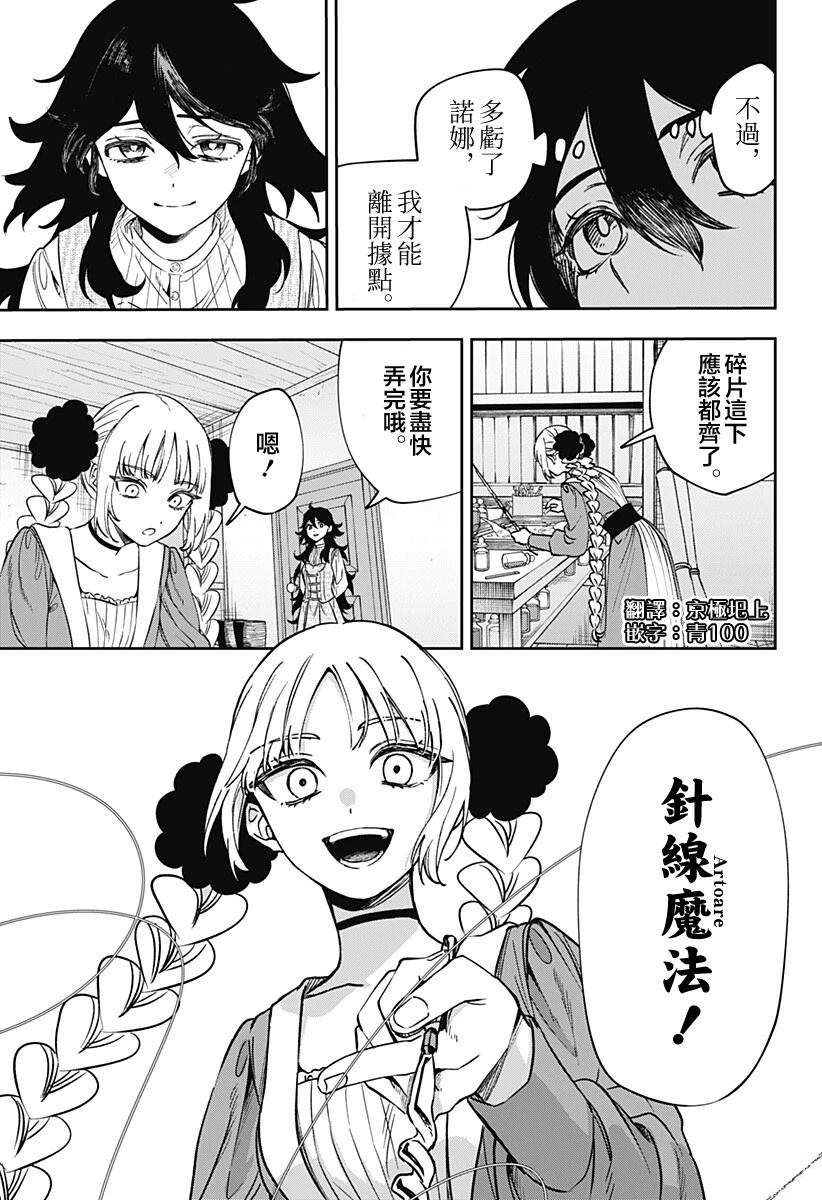 第7话12