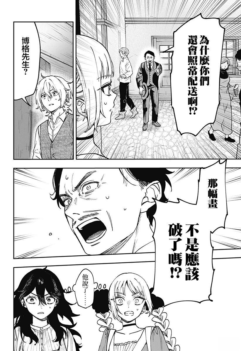 第7话17