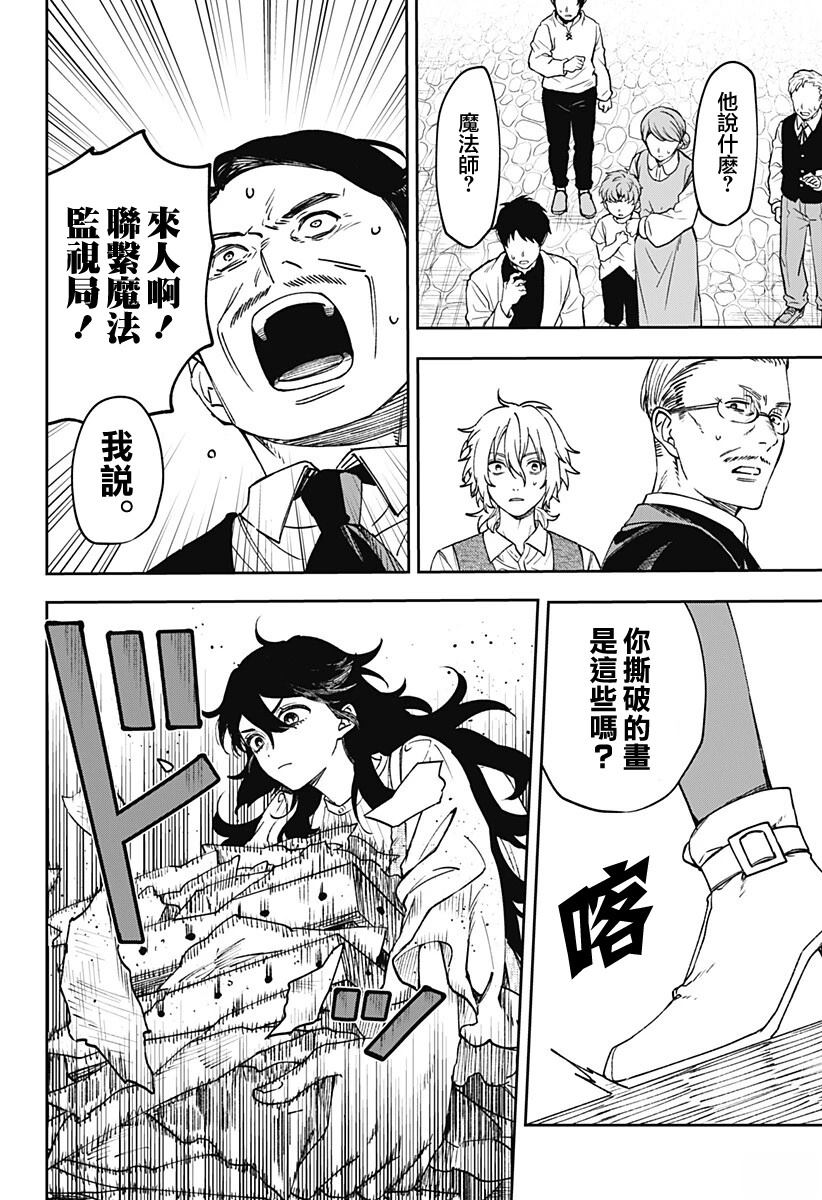 第7话19