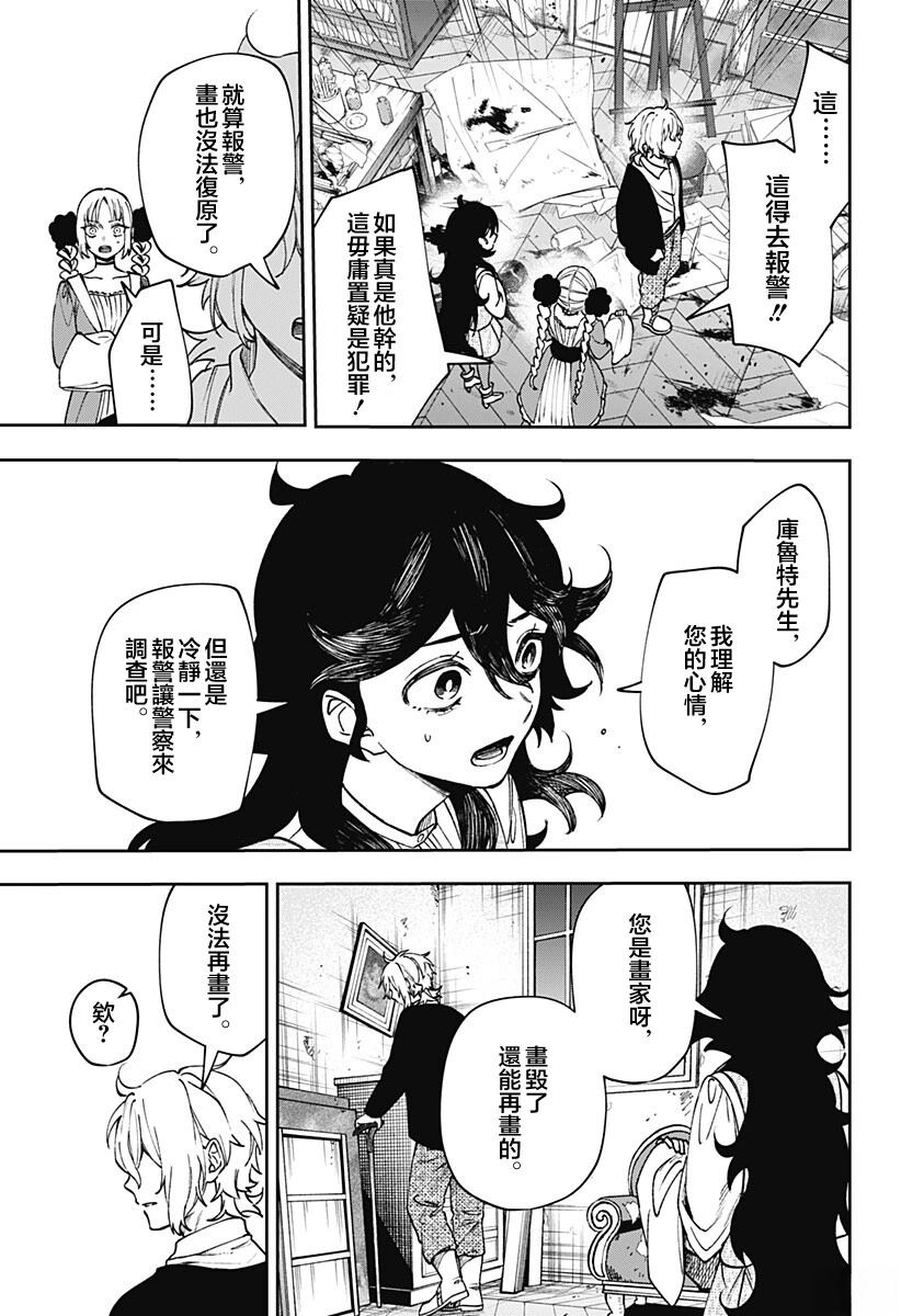 第7话2