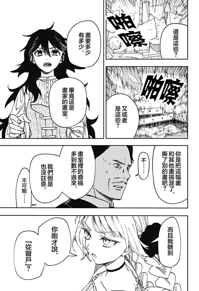 第7话20