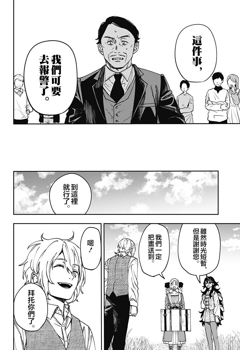 第7话21