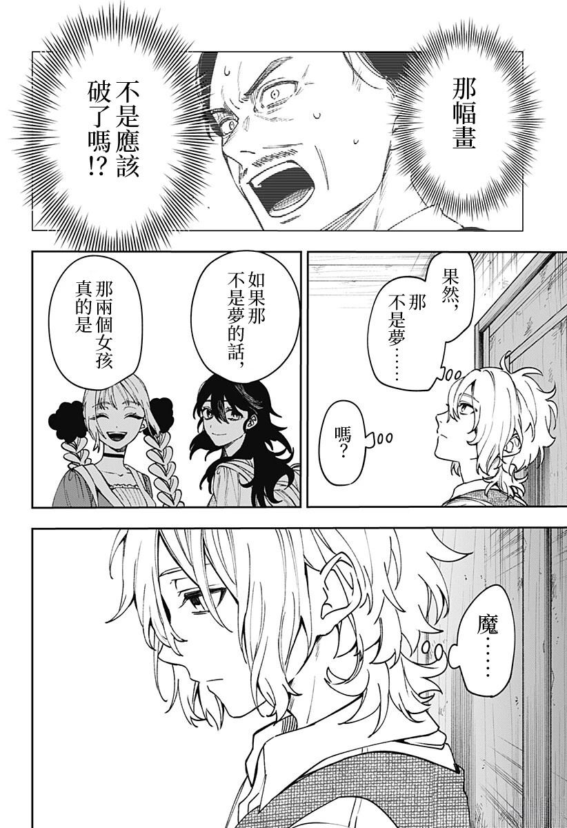 第7话23