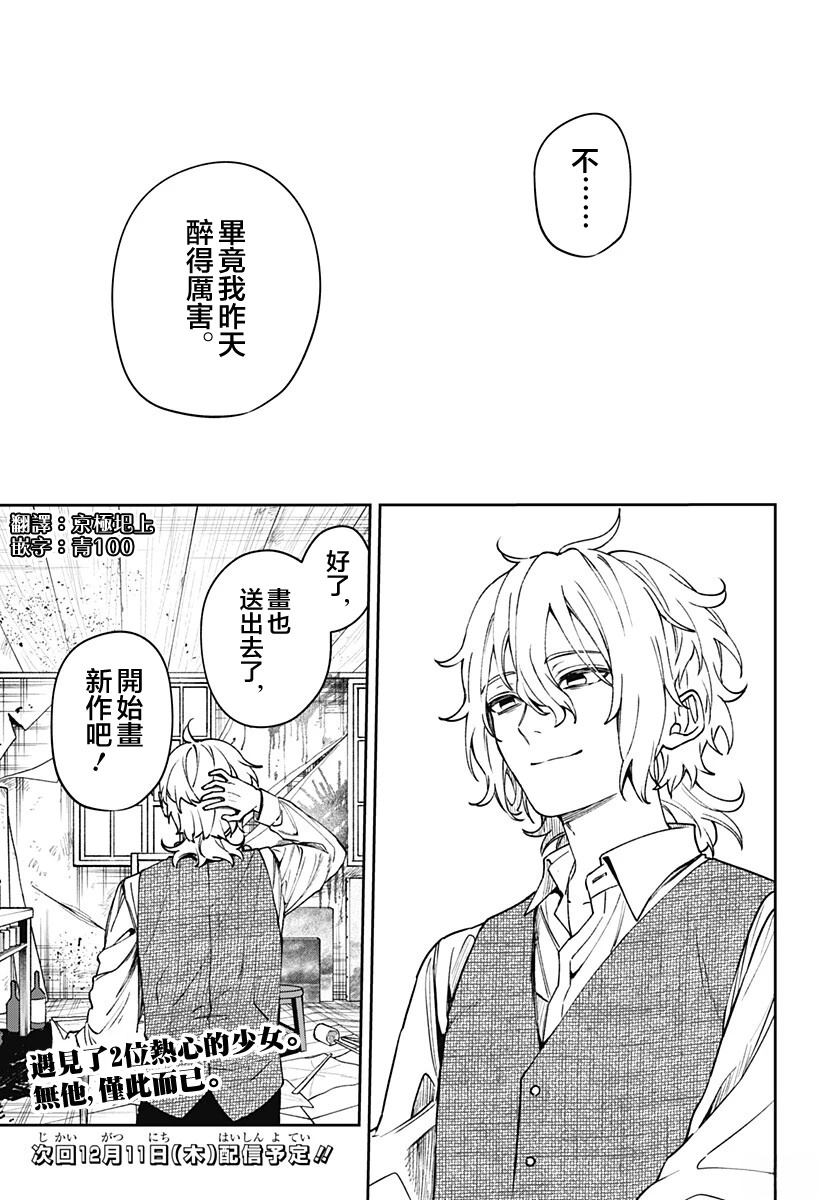 第7话24