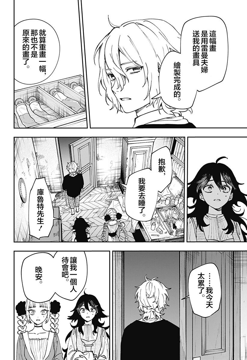 第7话3