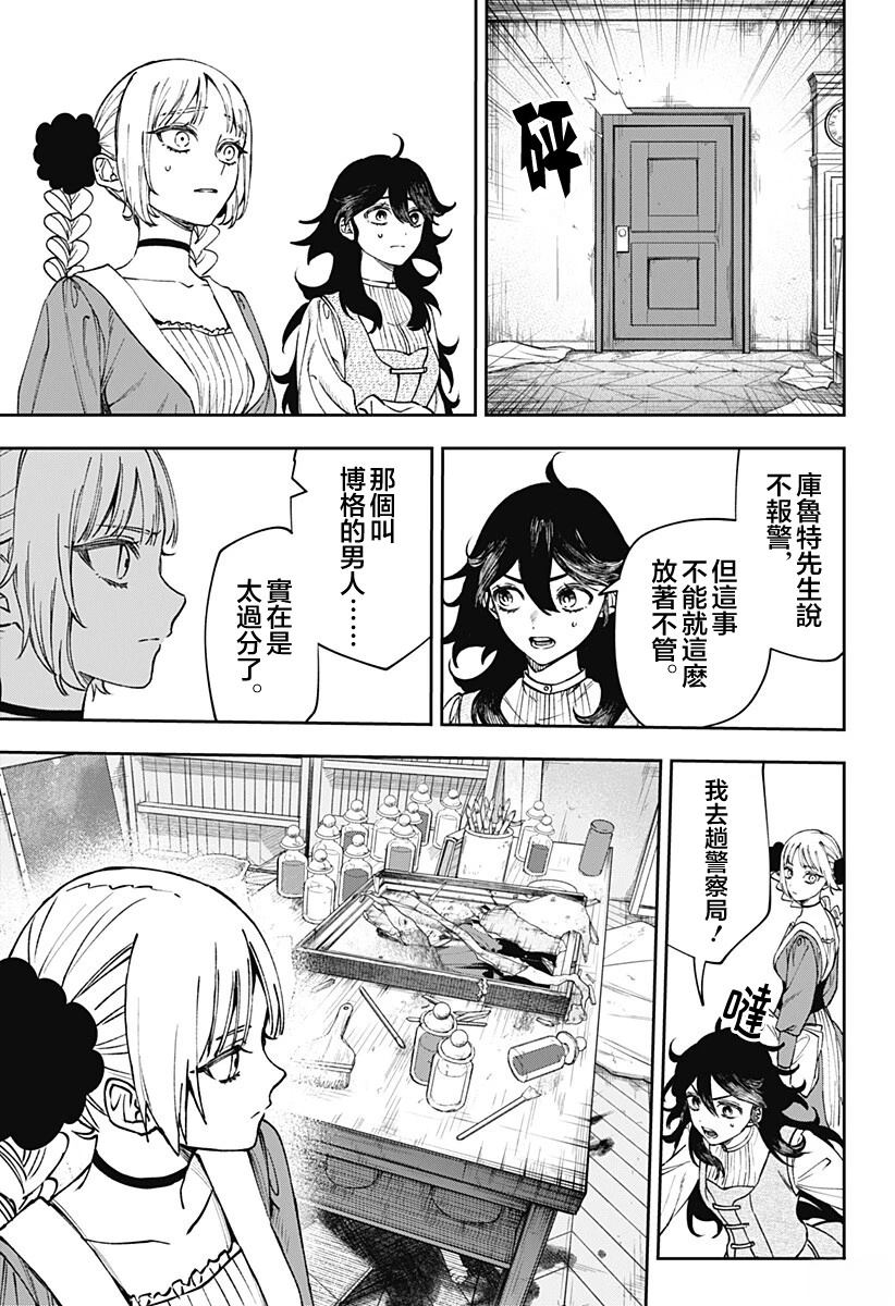 第7话4