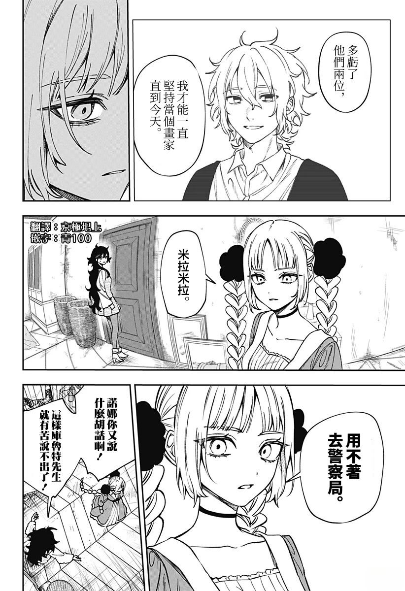 第7话5