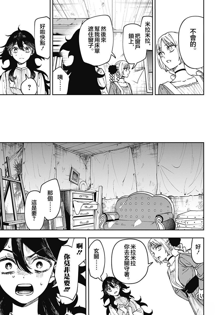 第7话6