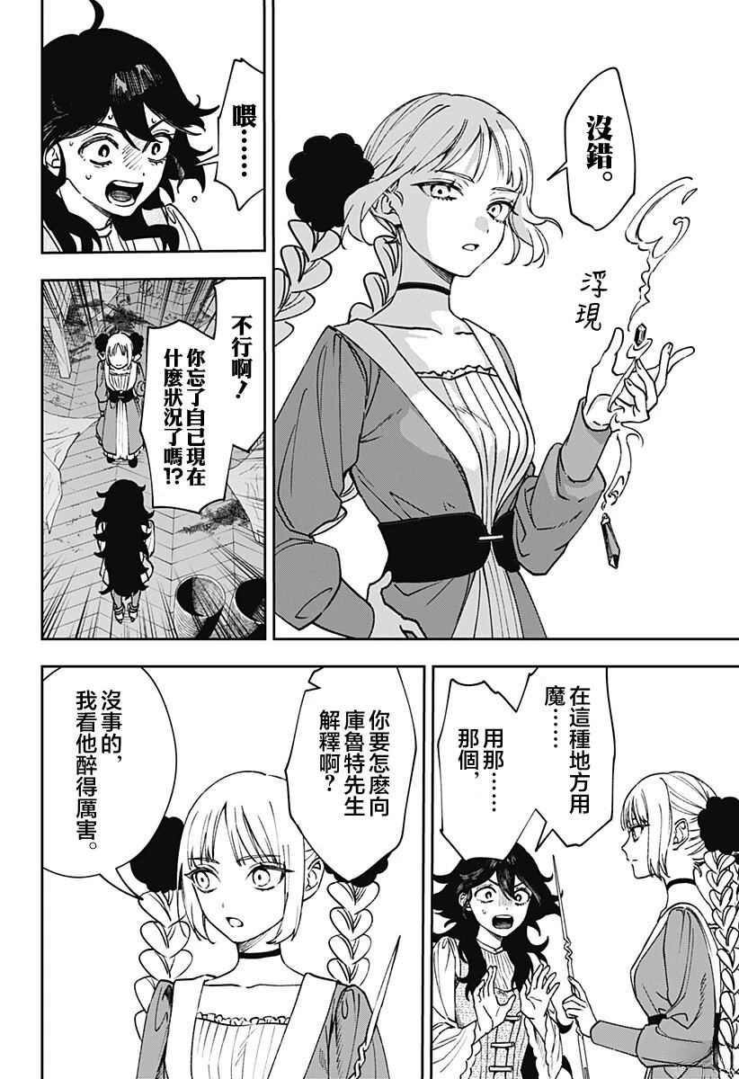 第7话7