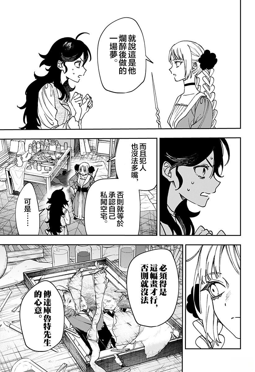 第7话8