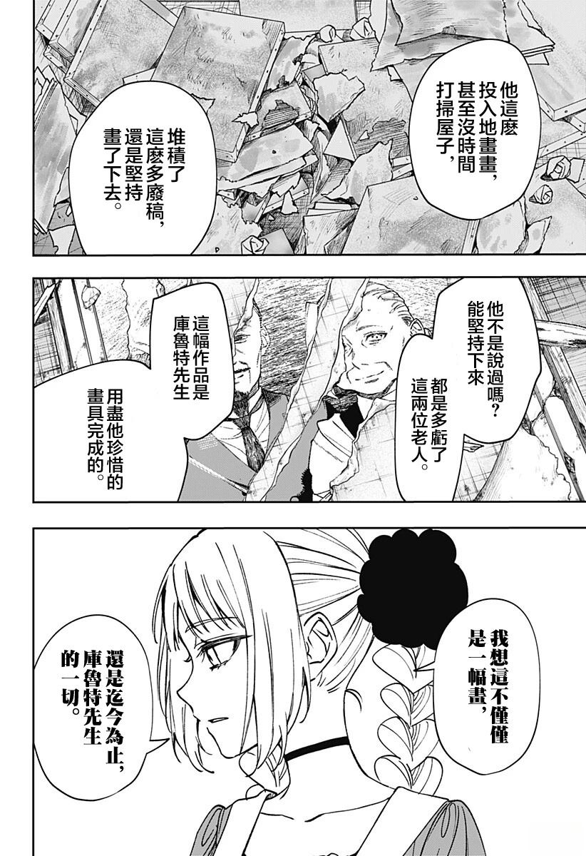 第7话9
