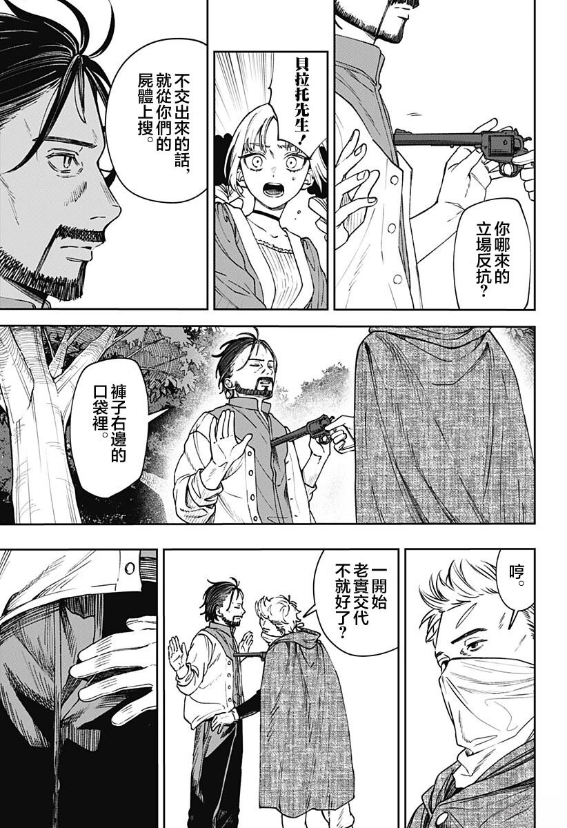 第8话12