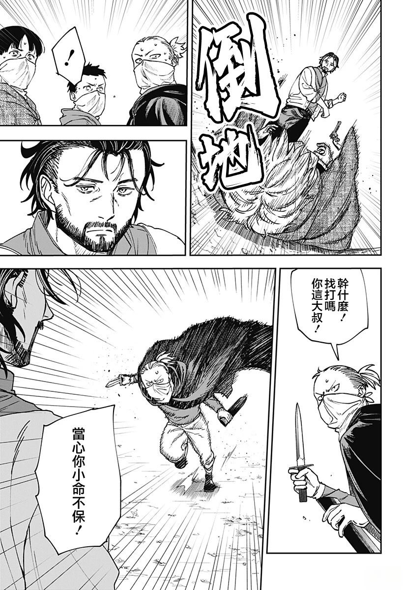 第8话14