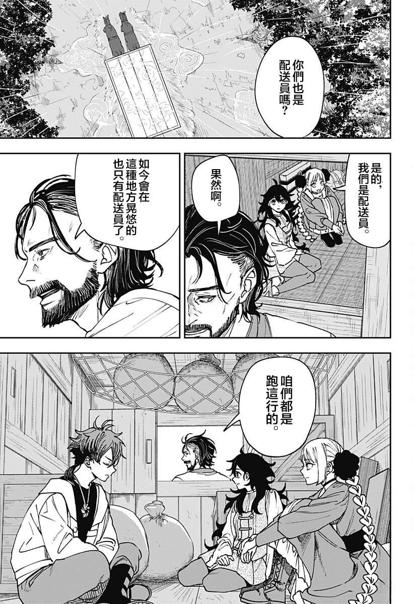 第8话2