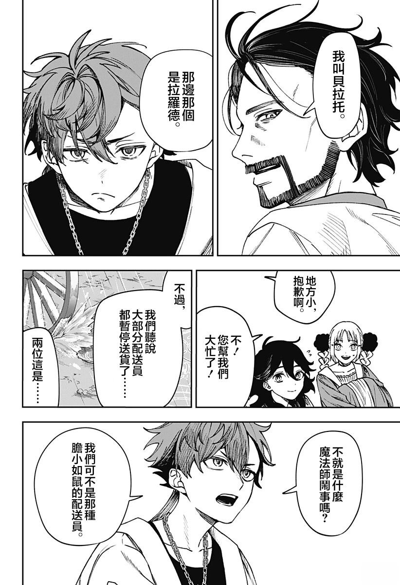 第8话3