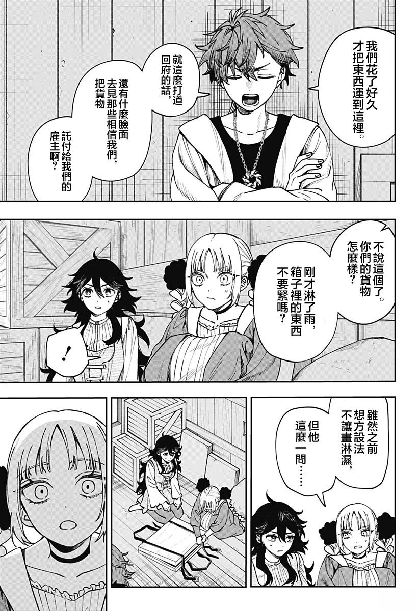第8话4