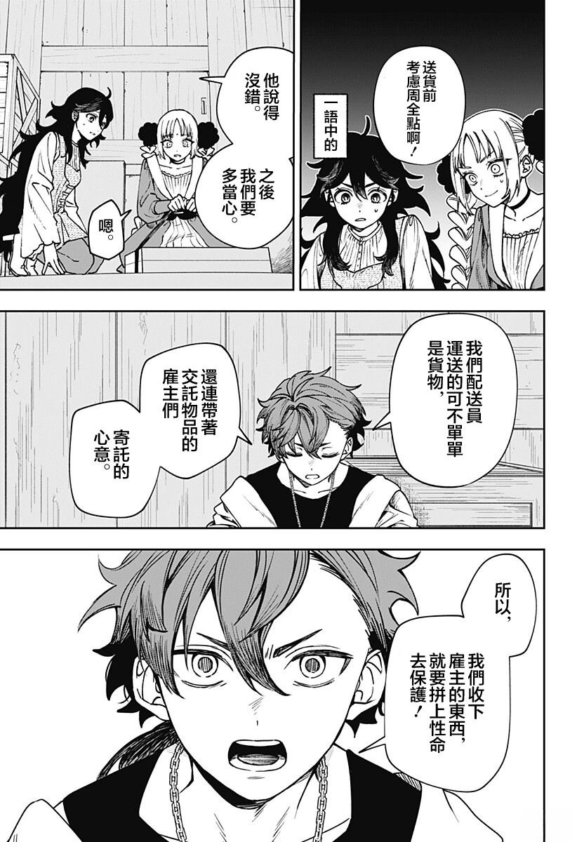 第8话6