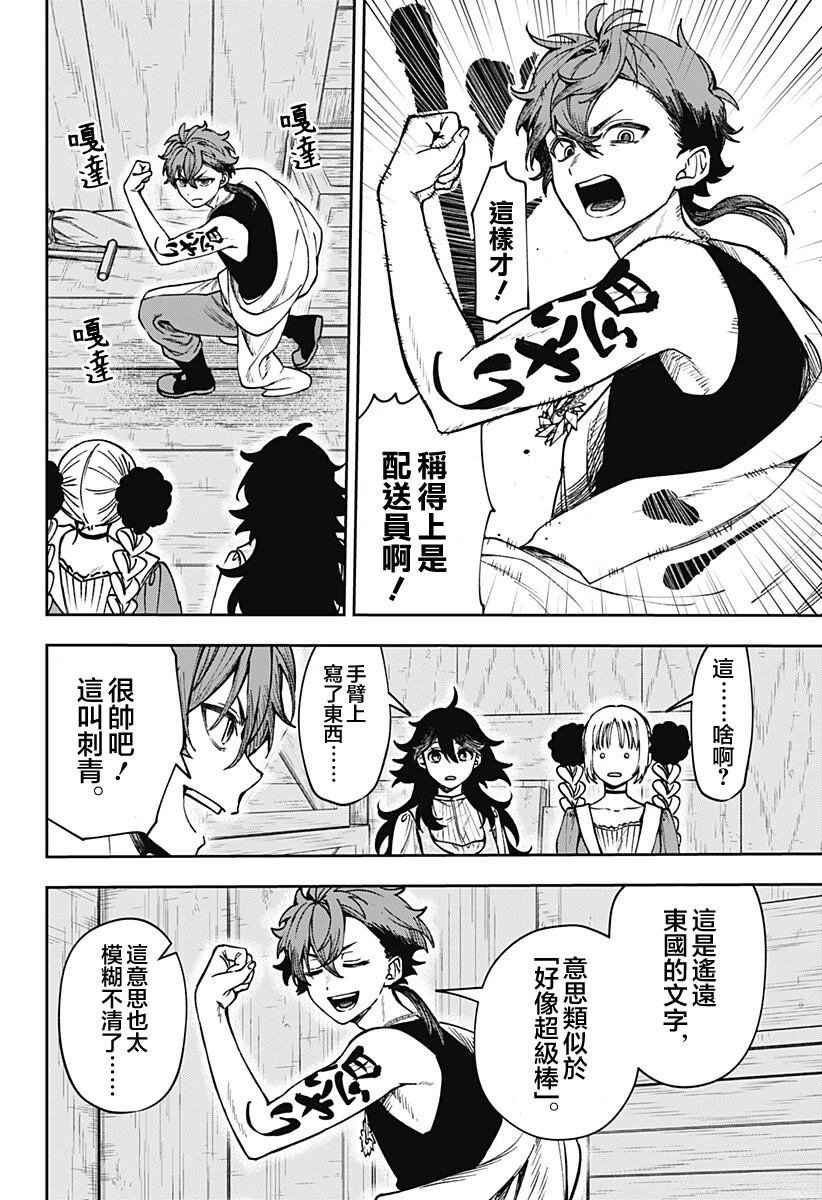 第8话7