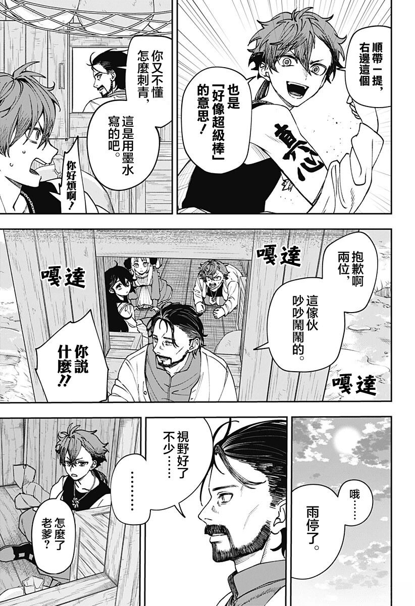 第8话8