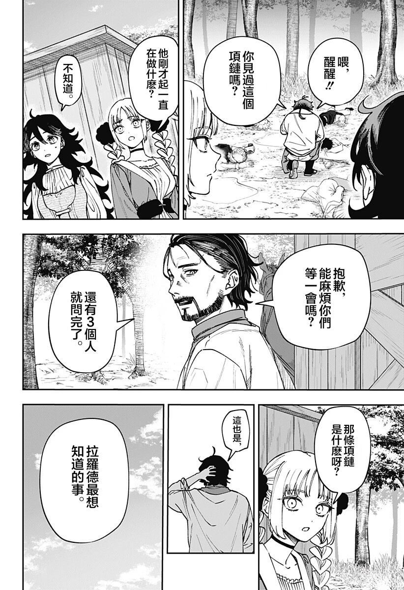 第9话1