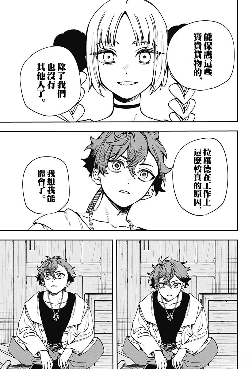 第9话10