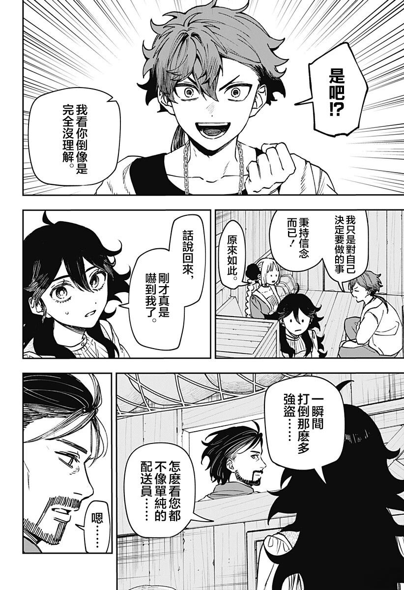 第9话11