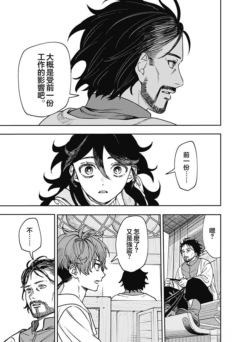 第9话12