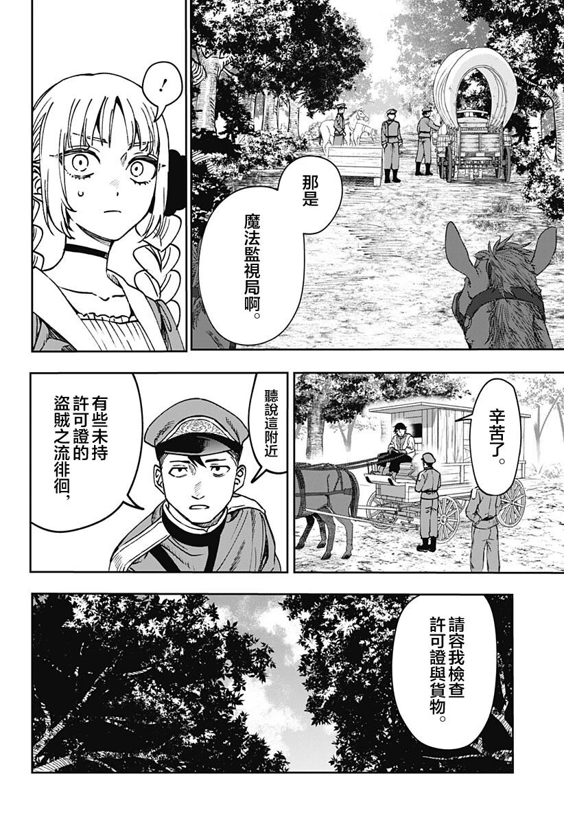 第9话13