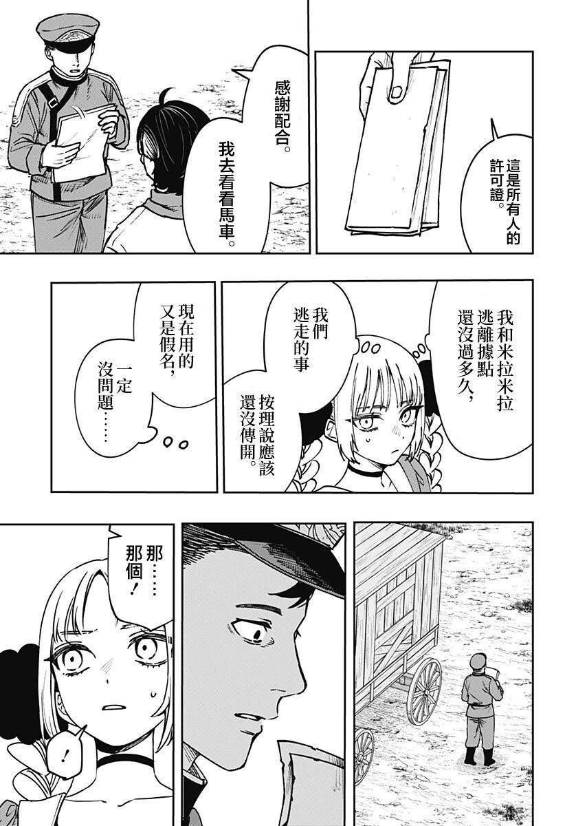 第9话14