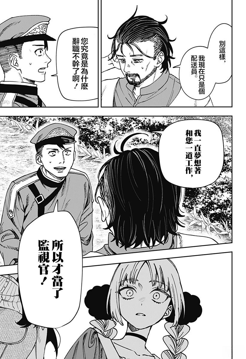 第9话16