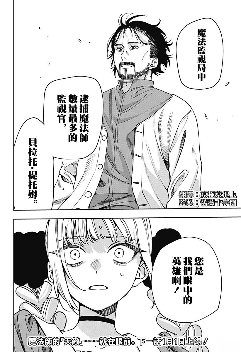 第9话17