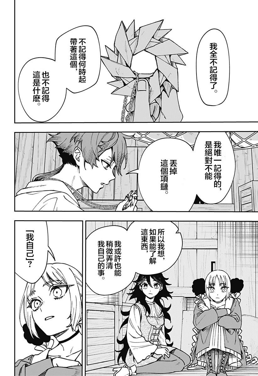 第9话3