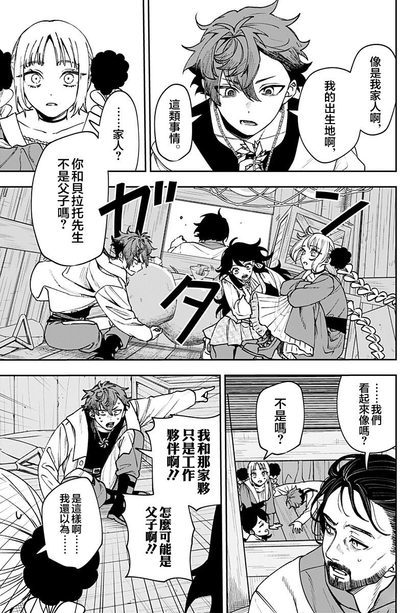 第9话4