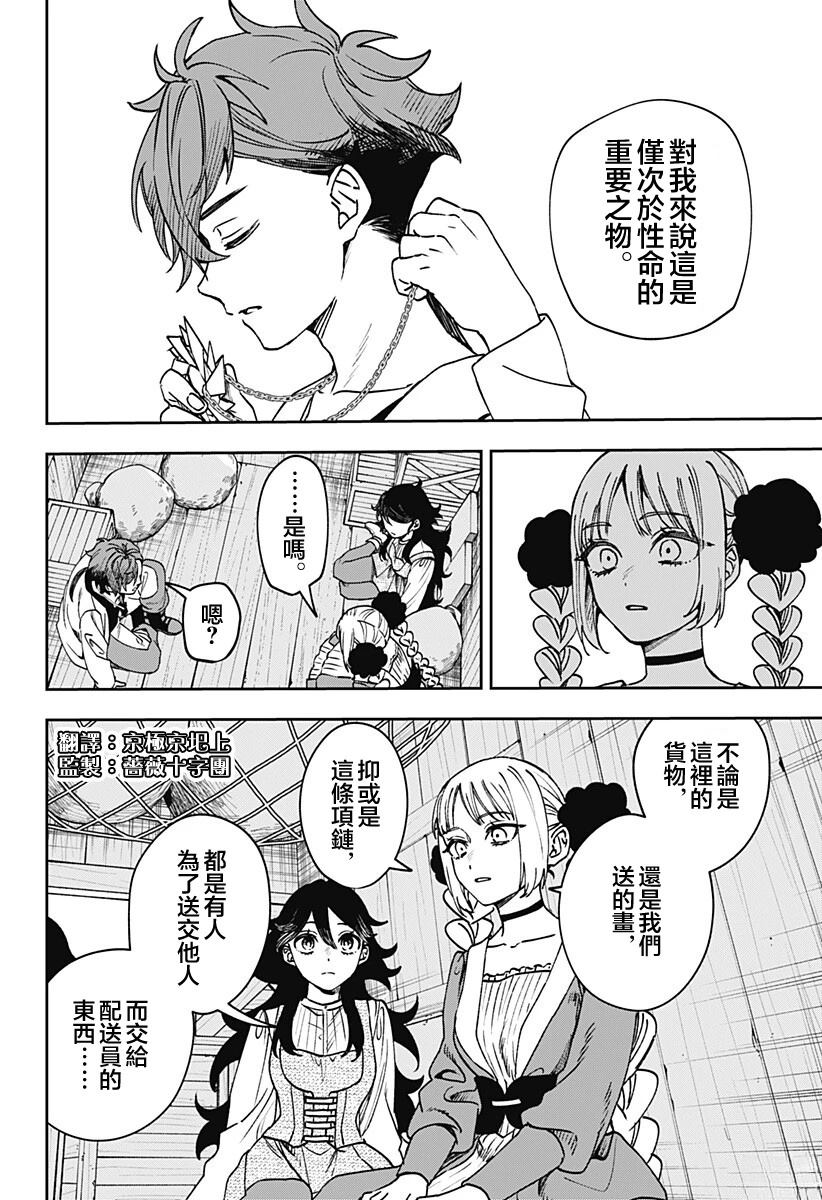 第9话9