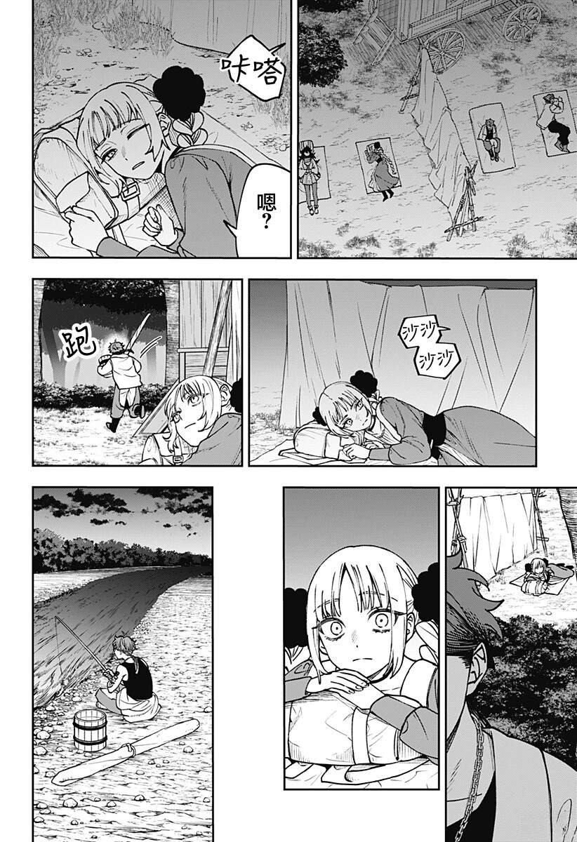 第10话11