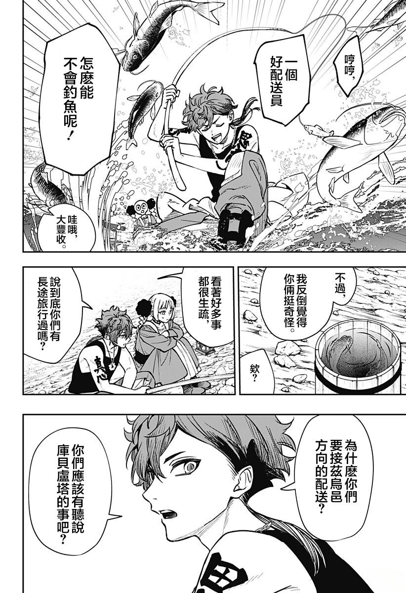 第10话13