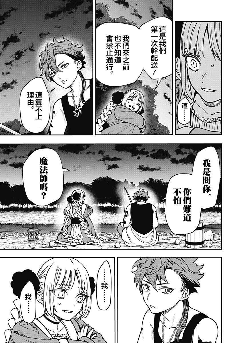 第10话14