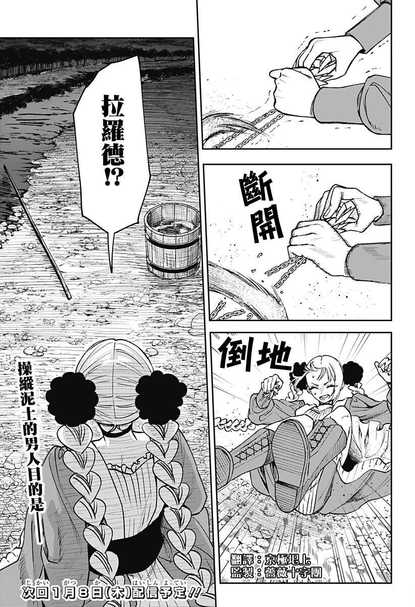 第10话18