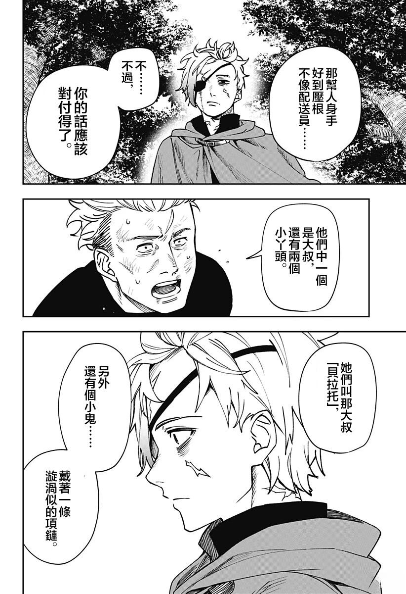 第10话3