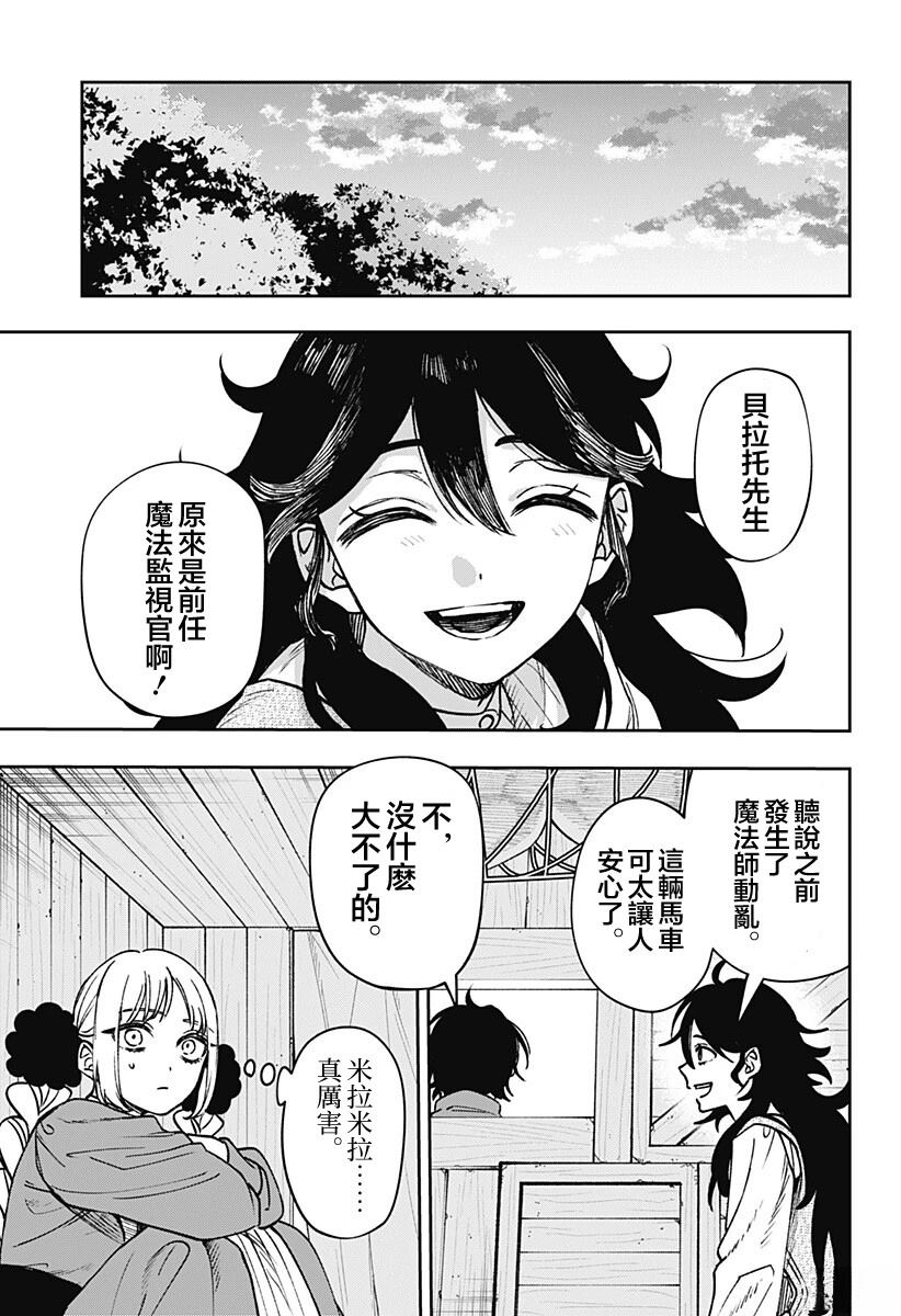 第10话6