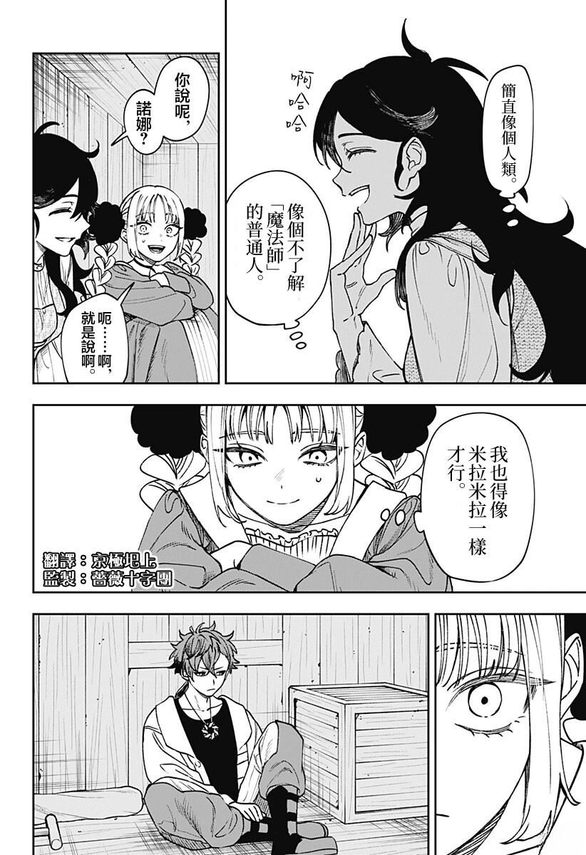 第10话7
