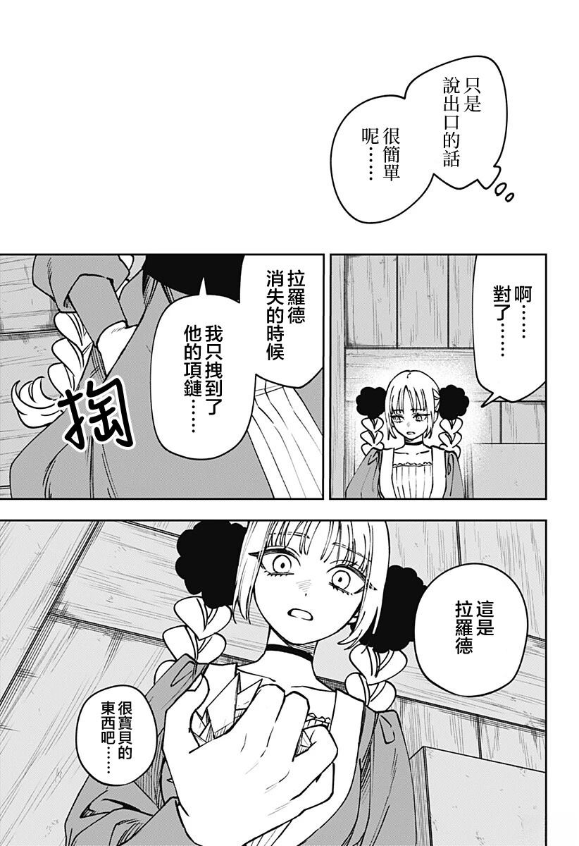 第11话10